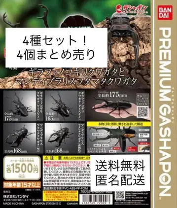 생물대도감 어드밴스 사슴벌레 가챠 노코기리사슴벌레 후타마타사슴벌레