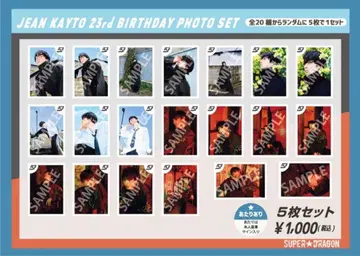 SUPER DRAGON 스파도라 쟝 카이토 생탄 브로마이드