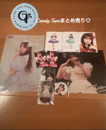 Candy Tune 묶음 판매