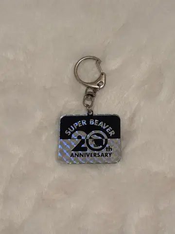 SUPER BEAVER 20th ANNIVERSARY 키링