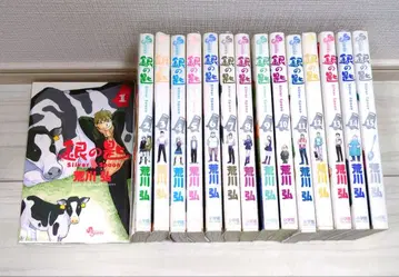 은수저 Silver Spoon 1-15권 세트