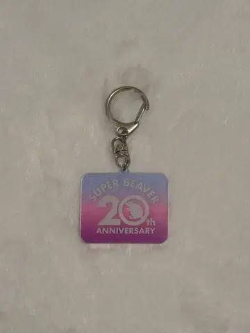 SUPER BEAVER 키링 20주년