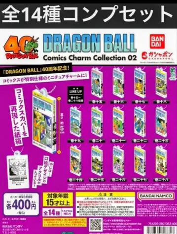드래곤볼 코믹스 참 컬렉션 02 전 14종 세트