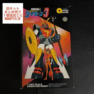 [ 묶음 판매 대상 ] 다이탄 3 1980년대 구 키트 1/144