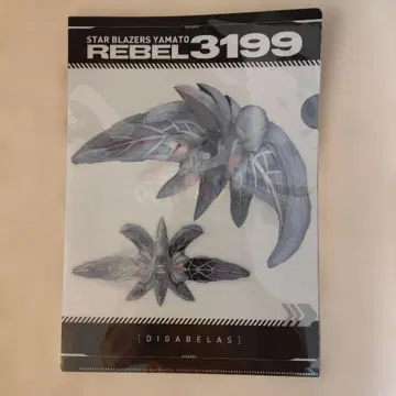 우주전함 야마토 3199 제4장 제4주차 입장 특전 클리어 파일