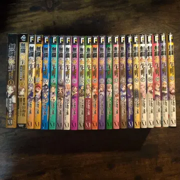 무직전생 전 21권 세트