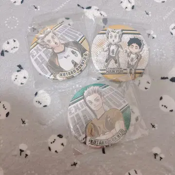 하이큐 보쿠토 코타로 캔뱃지 세트