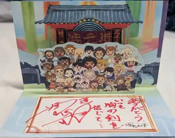 극단 사계 바케모노노코 타테가미 타카시 씨 사인