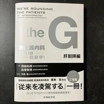 소화기내과 지금 회진 중! 간담췌 편