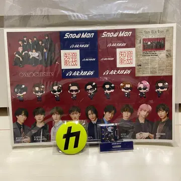 Snow Man 음고지신 특전 3종