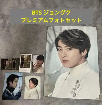 BTS 정국 프리미엄 사진 세트