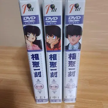메종일각 전편/완결편/번외편 DVD-BOX