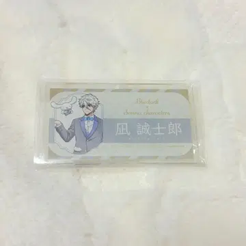 블루 록 산리오 이름 플레이트 나기 세이시로