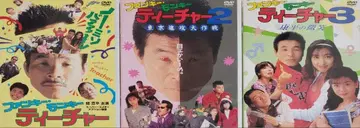 펑키 몽키 티처 DVD 셀판 전 6권 세트