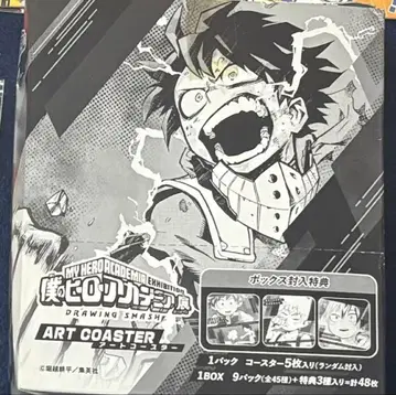 나의 히어로 아카데미아 히로아카 아트 코스터 BOX