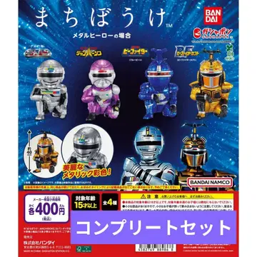 기다림 메탈 히어로 컴플리트 세트