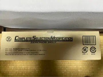 CSM 제로노스 벨트 새상품 미개봉