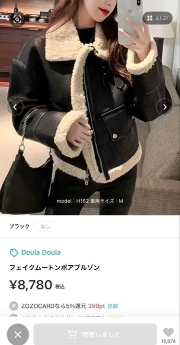 페이크 무스탕 보아 블루종