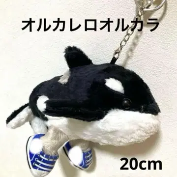 이탈리안 레인 로트 오르카레로 오르카 겨자 봉제 인형 키링 20