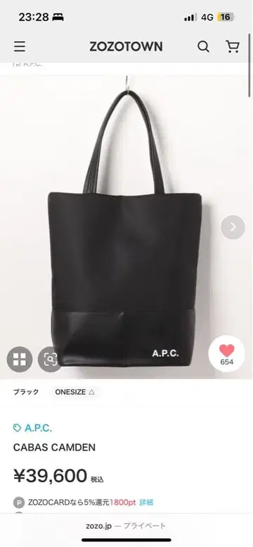 A.P.C. 블랙 토트백