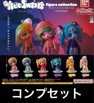 윌 스위츠 티 브레이크 피규어 컬렉션 전 6종 컴프