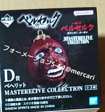 제일복권 베르세르크 D상 베헤리트 1점