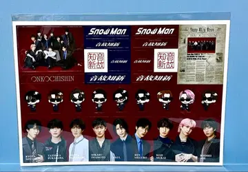 [새상품] Snow Man 음고지신 초회B A4 사이즈 스티커 시트