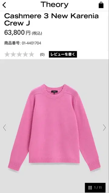 띠어리 2024 겨울 니트