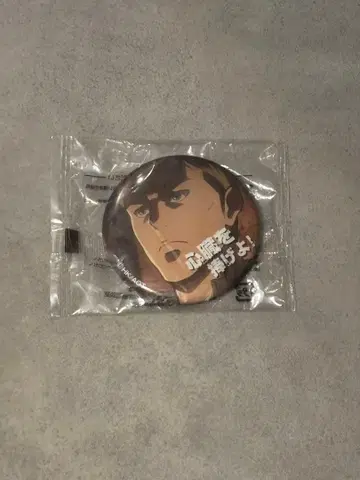 진격의 거인 캔뱃지 심장을 바쳐라