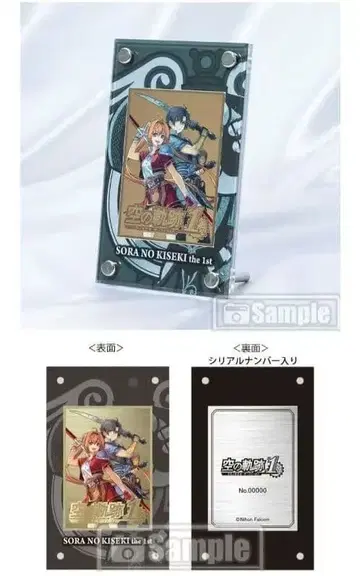 하늘의 궤적 the 1st 에비텐 특전 메모리얼 메탈 플레이트 미개봉품