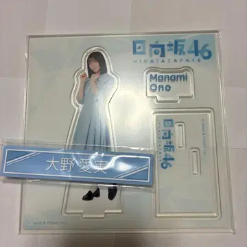 로손 히나타자카46 복권 오노 아이미 2점 세트