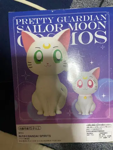 세일러문 아르테미스 다이애나 피규어 세트