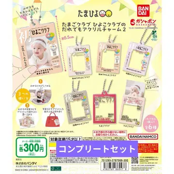 타마고 클럽 히요코 클럽의 누구나 아크릴 참 2 컴플리트 세트