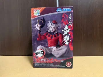 귀멸의 칼날 도우마 쵸코노세 프리미엄 피규어