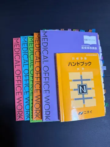 의료 사무 2024년판 메디컬 사무직 & 핸드북