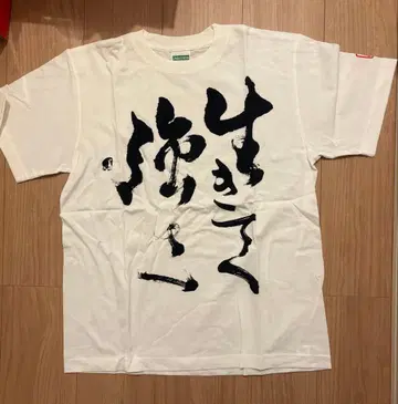 GLAY 셔츠 살아가는 강함 그레이