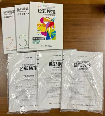 색채 공식 텍스트 과거 문제 세트 2024 2022