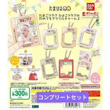 타마고 클럽 히요코 클럽의 누구나 아크릴 참 2 컴플리트 세트