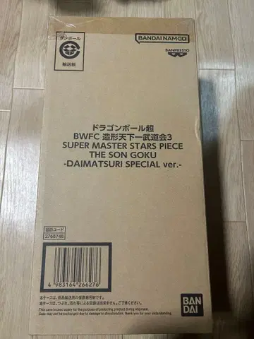 드래곤볼 초 BWFC 조형 천하제일무도회 3 대축제 손오공