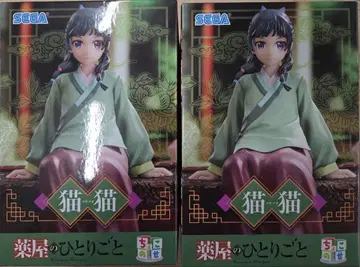 약사의 혼잣말 마오마오 쵸코노세 프리미엄 피규어 2체 세트