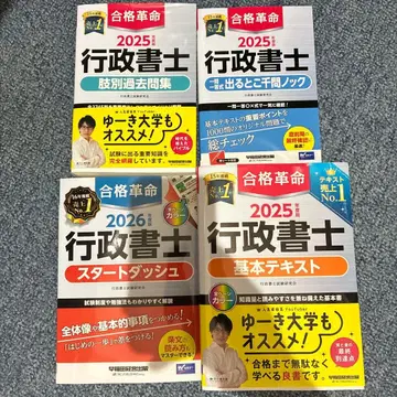 미사용 새상품 행정서사 텍스트 문제집 세트