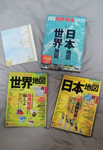 새상품급 나루호도 지도책 세계 일본 세트 2025