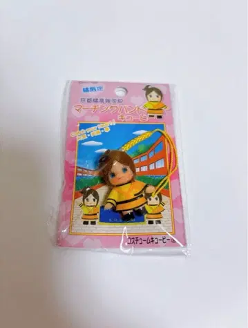 교토 타치바나 고등학교 취주악부 큐피 스트랩