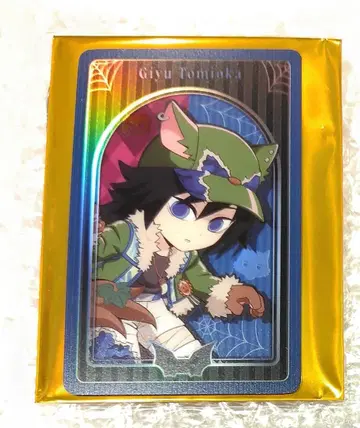 귀멸의 칼날 토미오카 기유 할로윈 메탈릭 카드