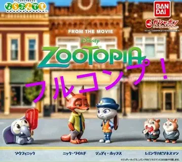 주토피아 나란붓데스. [풀 컴플리트]