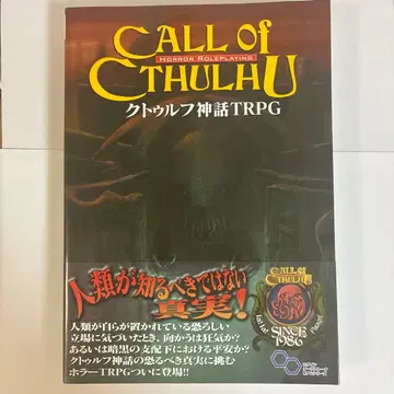 CALL OF CTHULHU 크툴루 신화 TRPG