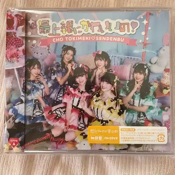 최상급으로 귀여운! TYPE-A