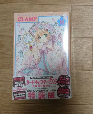 카드캡터 사쿠라 16권 특장판 BIG 카드놀이 & 인조 가죽 보관 케이스