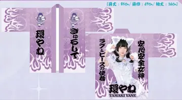 큐루링 해봐 타마야 생일 축제 의상