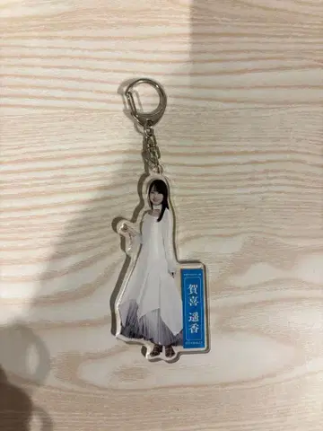 노기자카46 카키 하루카 개별 아크릴 키링